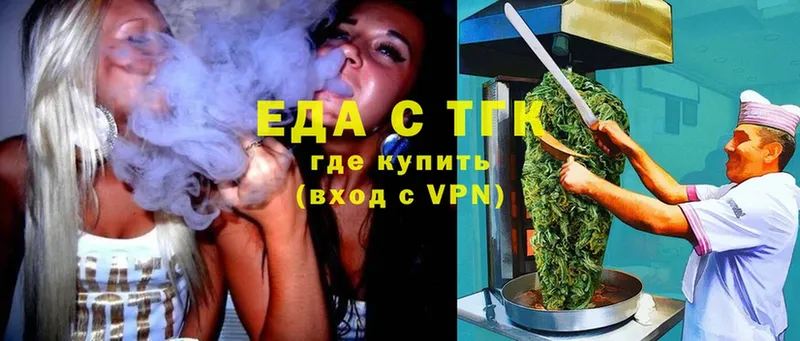 Еда ТГК конопля  Володарск 