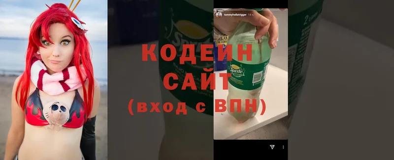 Кодеиновый сироп Lean Purple Drank  kraken tor  нарко площадка клад  Володарск 